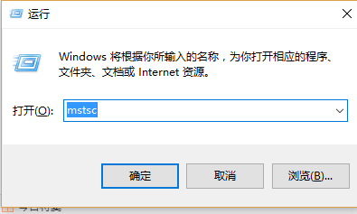 windows远程桌面 使用windows自带软件远程 操作流程