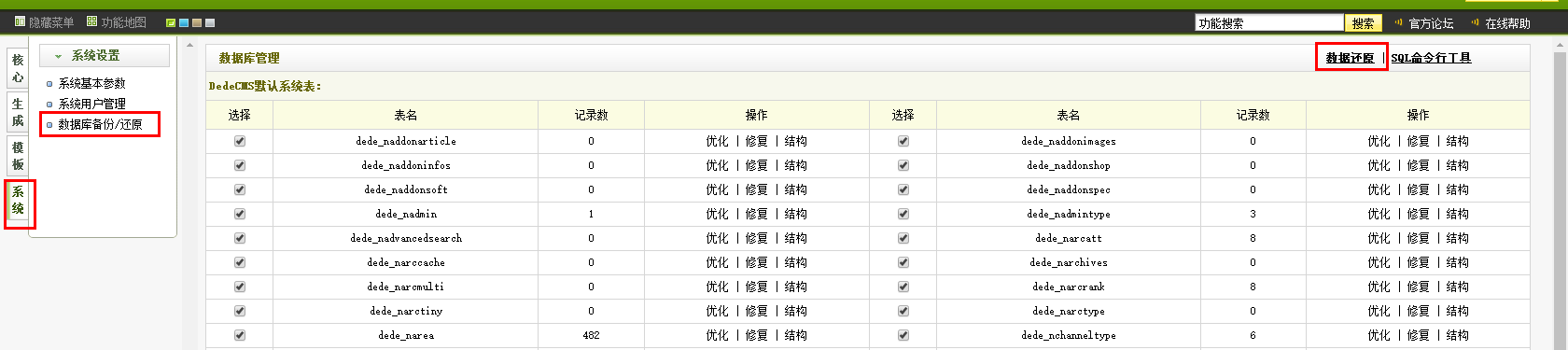 nsgzscom模板仿制  织梦nsgzscom  搭建视频环境 ck播放器  电脑手机端都支持  织梦影视模板 织梦还原数据库