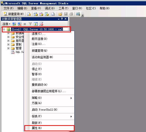 sql server 2008开启远程连接 SQL Server 2008 R2如何开启数据库的远程连接 远程连接SQL Server 2008