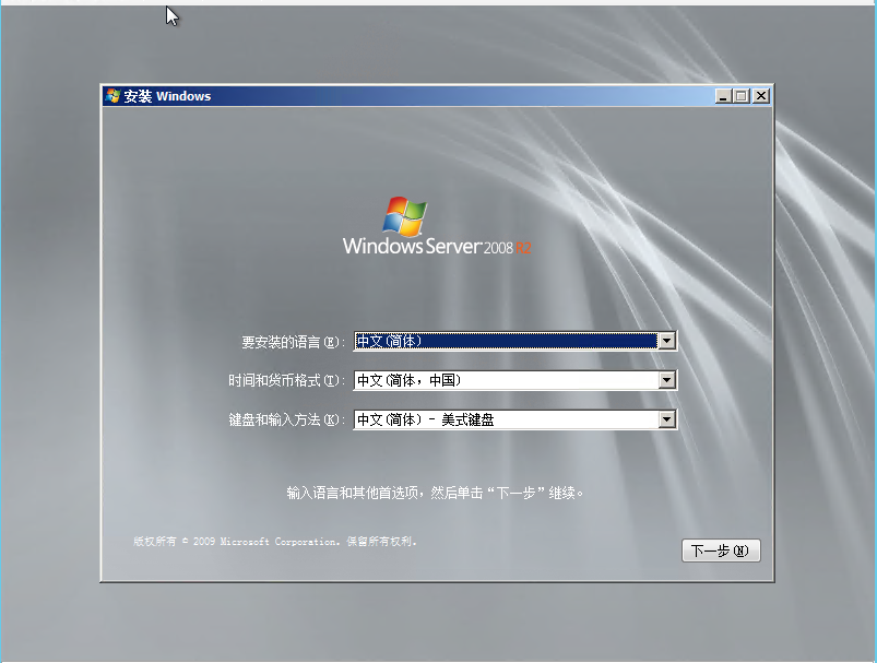  windows 2008破解密码 