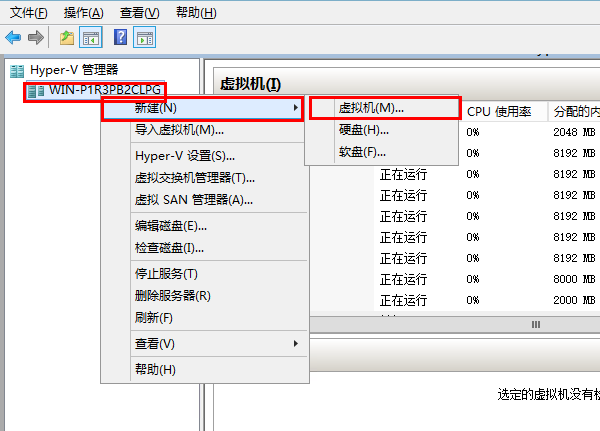 Hyper-V使用教程 Hyper怎么新建虚拟机 