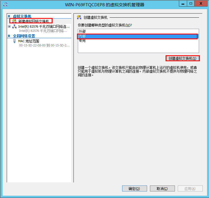 Windows 2012数据中心版中，Hyper-V如何配置虚拟机共享IP访问外网，并且进行映射端口