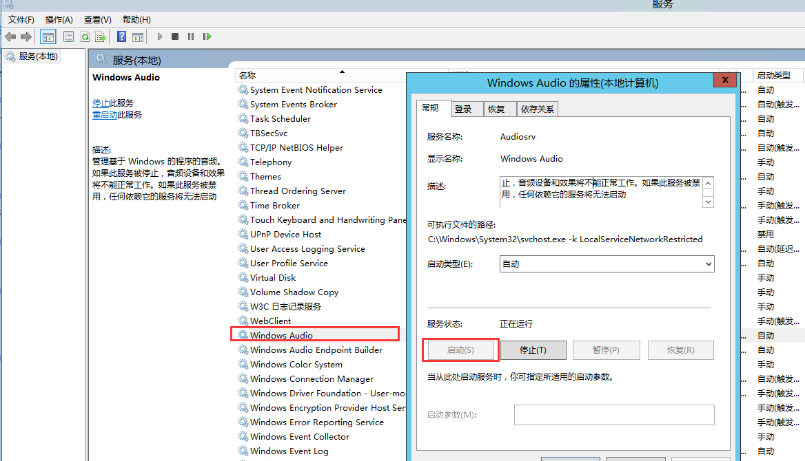 远程桌面没有声音  win10远程windows听不到里面的声音  windows远程没有声音 Windows远程听不到服务器里面的声音