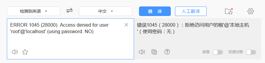 ERROR 1045 (28000): Access denied for user 'root'@'localhost' (using password: NO) windows处理办法