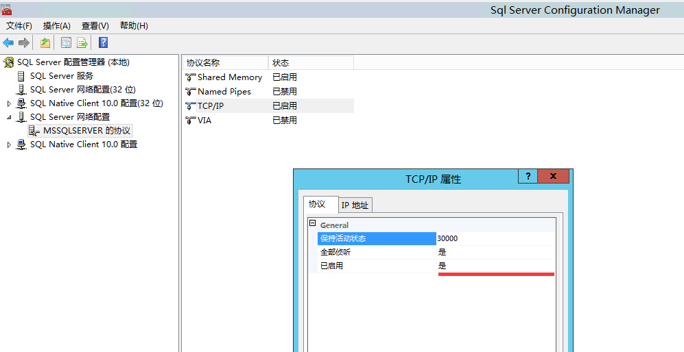 出错信息为：[DBNETLIB][ConnectionOpen (Connect()).]SQL Server 不存在或拒绝访问。