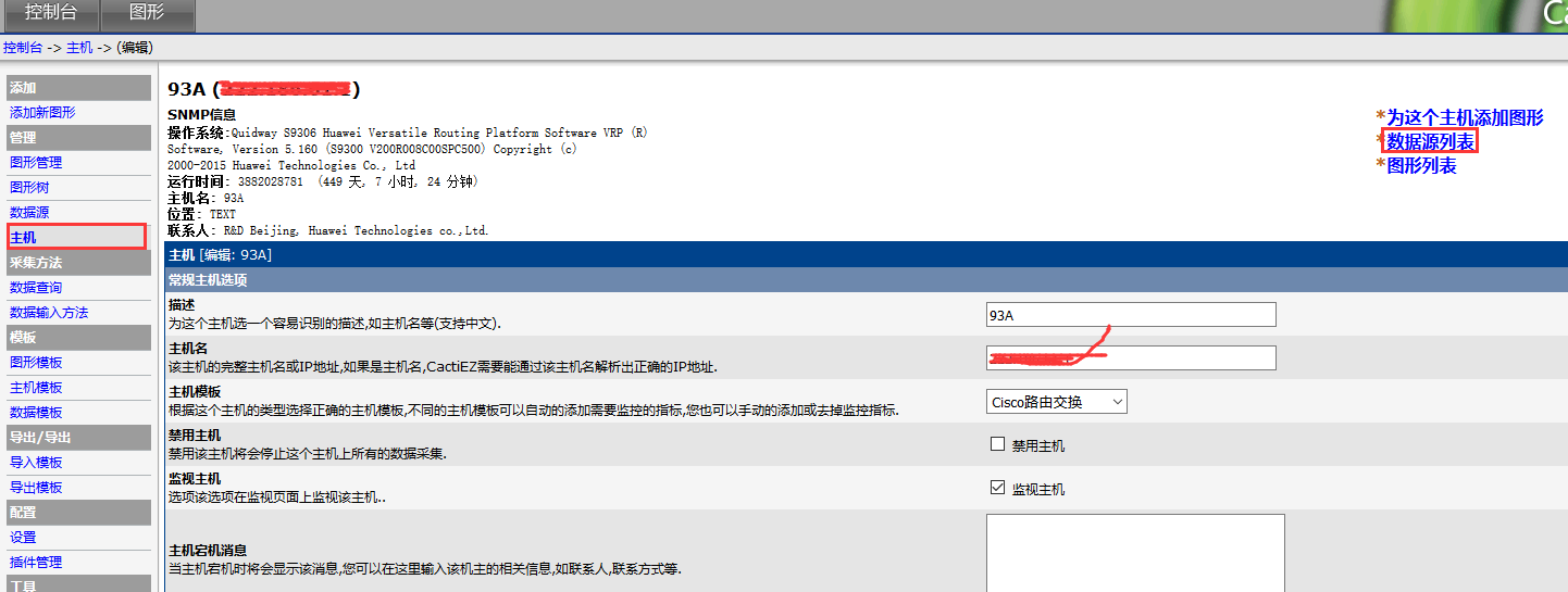 CactiEZ监控华为交换机不显示端口解决办法 CactiEZ 接口不显示