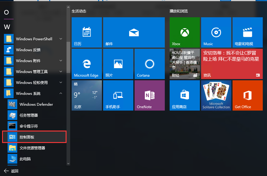 windows 10 装iis 