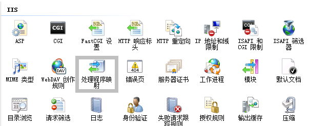 Windows Server 2008 配置IIS+PHP 