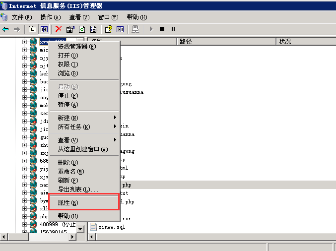 windows 2003 iis6设置php  