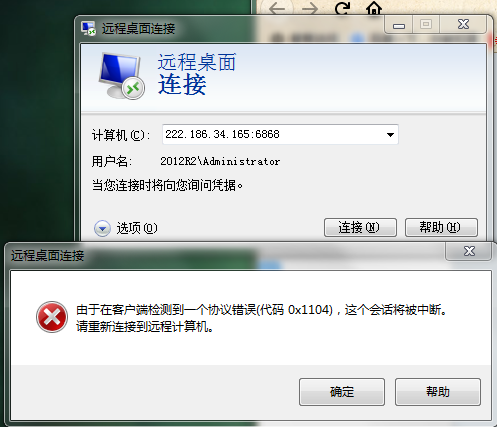 由于在客户端检测带一个协议错误代码0x1104 这个会话将被中断，请重新连接远程计算机