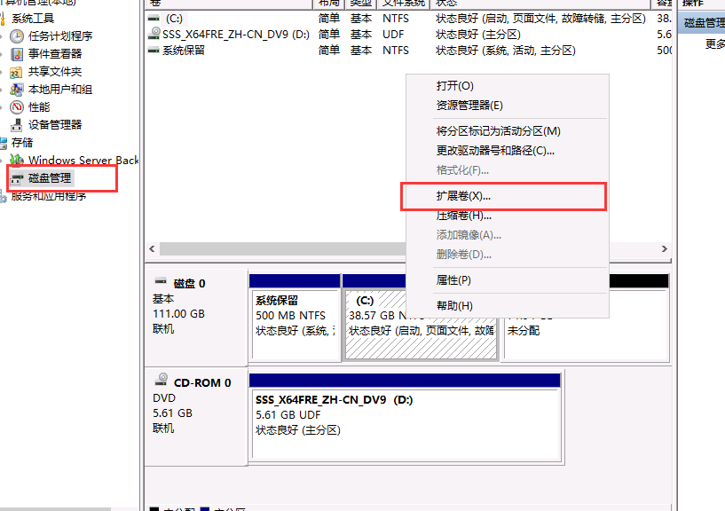 C盘调整大小  磁盘扩容 系统盘扩容