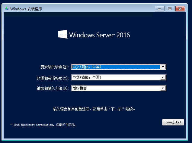Windows 2016 破密码  Windows破解系统密码 