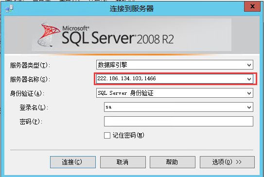 远程mssql 远程SQL Server 用IP远程 用实例名远程 远程SQL Server 