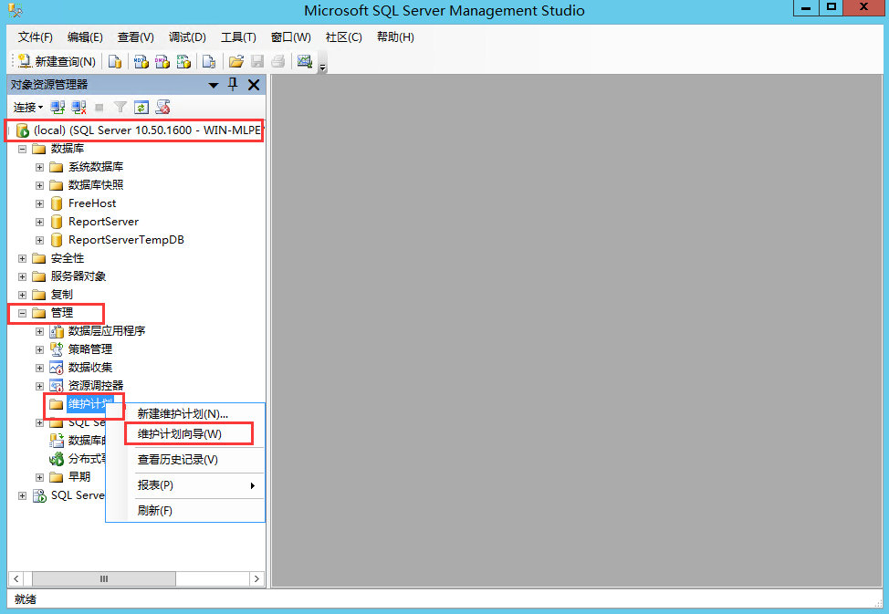 mssq备份计划  数据库自动备份设置 数据备份 数据库设置备份 SQL Server 备份计划