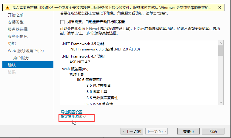 windows 2019 net 3.5 安装错误提示   windows 2019 安装.net3.5