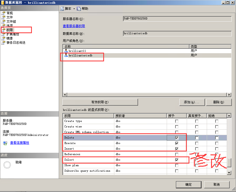 sql登录后看不到数据库  sql无法修改 sql 赋予用户权限 sql server