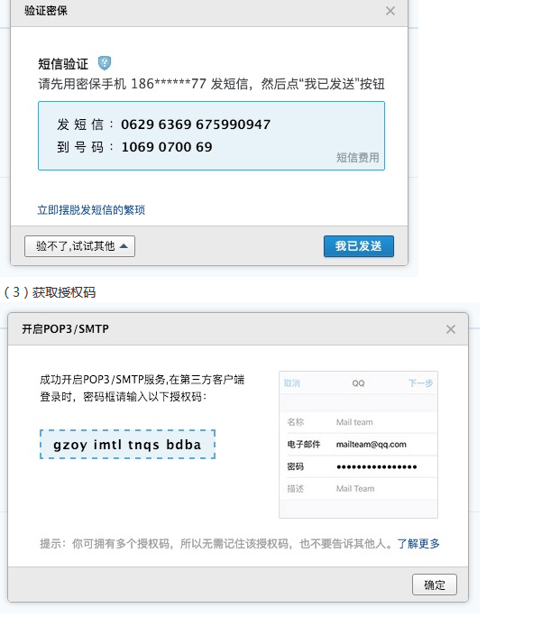 发送信息。  发送失败!The message was undeliverable. All servers failed to receive the message .execute