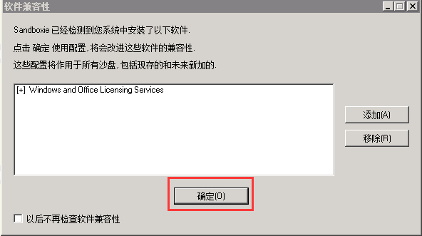 sandboxie 使用教程  沙盒使用教程 沙盒怎么用 沙盒教程 程序隔离怎么用 虚拟环境运行程序