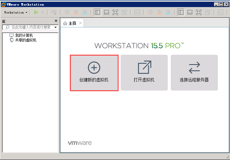 vmware 使用教程 vmware15 使用教程 vmware安装系统 vmware创建新的虚拟机 