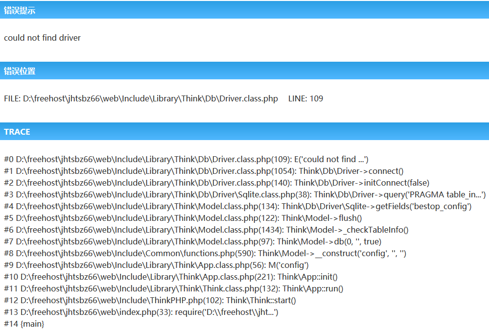 could not find driver  错误位置 FILE: D:\freehost\jhtsbz66\web\Include\Library\Think\Db\Driver.class.php