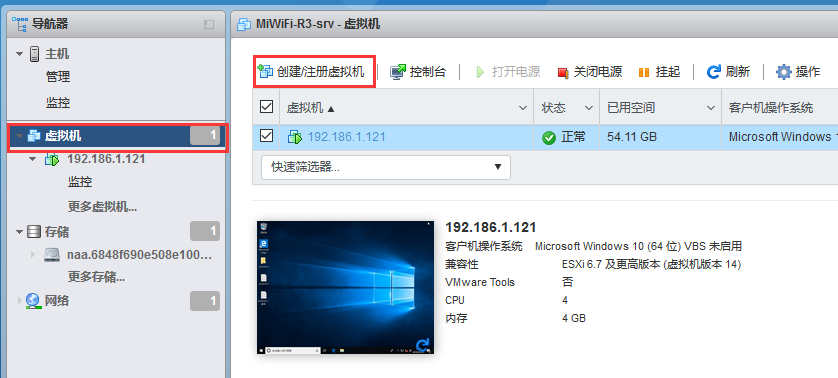 vmware esxi 重装系统后导入旧数据 esxi重装系统 esxi导入新的虚拟机 vmware重装系统