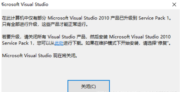 在此计算机中仅有部分visual studio2010产品已升级到SP1 mu_visual_studio_2010_sp1_web_installer_x86_651694.exe 下载 