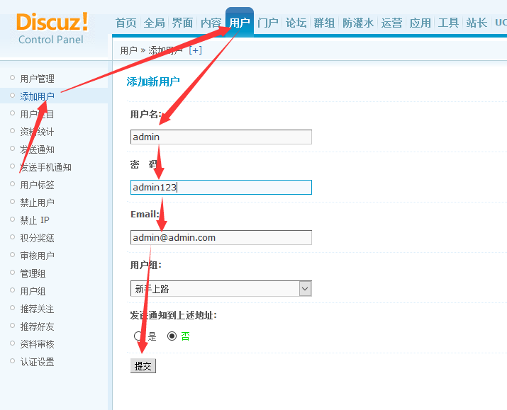 discuz 添加admin.php可以登录的用户 discuz添加副站长 discuz添加创始人 discuz 添加后台管理员 