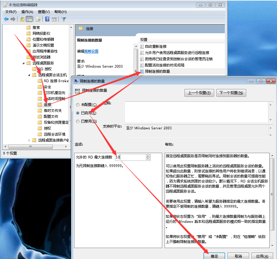 多用户远程连接设置（WindowsServer2008/Win7）