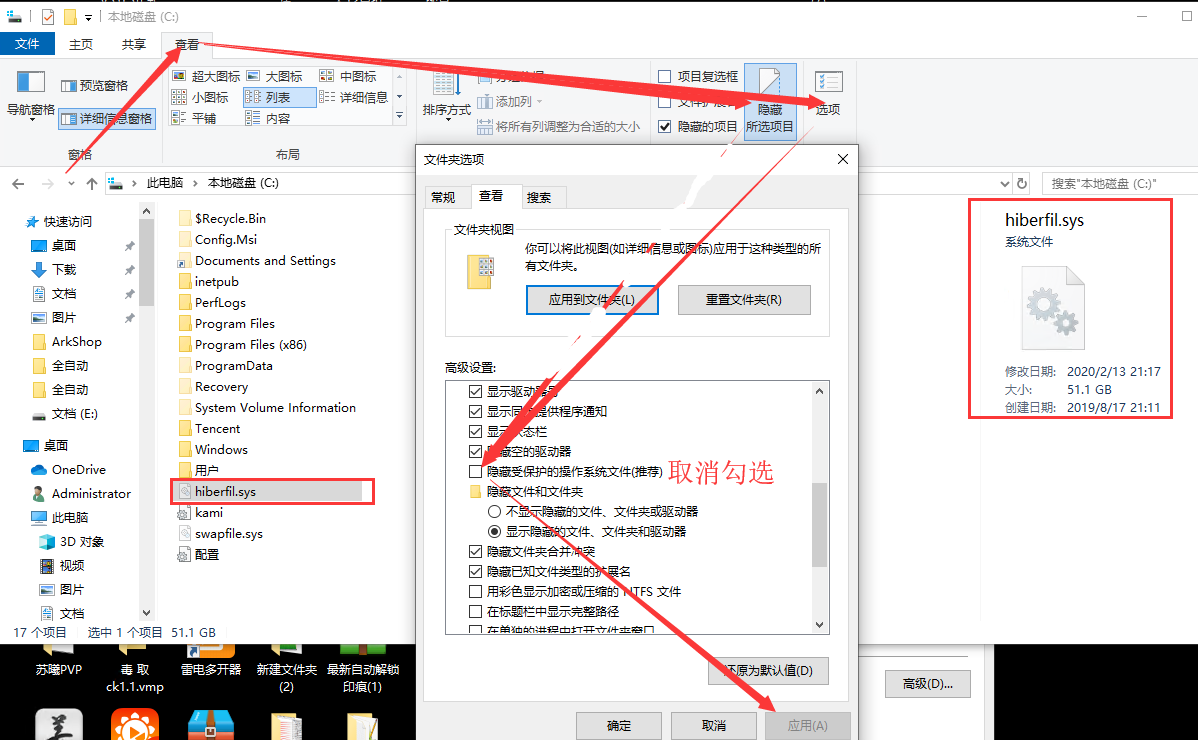 hiberfil.sys win10可以删除吗？hiberfil.sys 怎么删除 win10 C盘满了怎么处理 windows C盘满了怎么处理