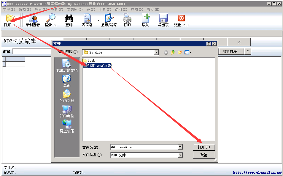 MDB Viewer Plus​ access数据库编辑工具 支持密码