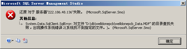 还原对于服务器失败  SQL Server的还原数据库