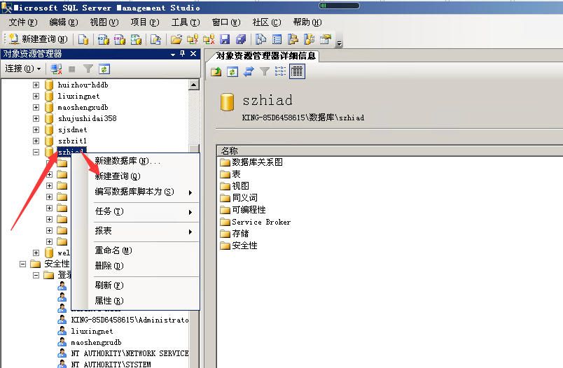 解决SQL Server 2008 错误15023:当前数据库中已存在用户或角色,SQLServer2008,错误15023,