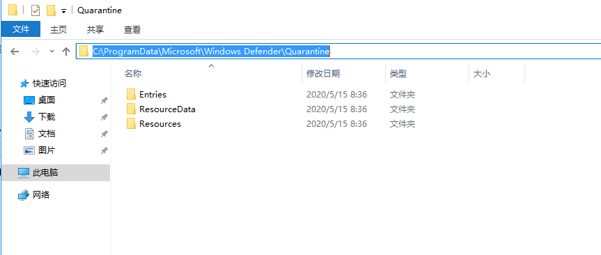ResourceData这个文件夹下面是什么文件 Microsoft Antimalware\Quarantine\ResourceData 