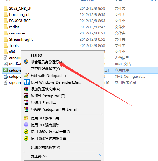 SQL Server 2012数据库安装图文教程 