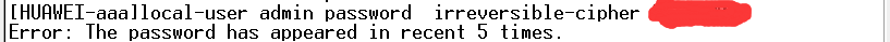 华为交换机更改旧密码 Error: The password has appeared in recent 5 times.