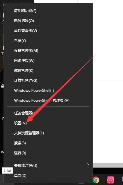 win10系统如何关闭烦人的弹窗