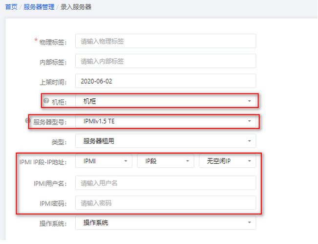 智简魔方--检测ipmi无法连接--Error: Unable to establish IPMI v2 / RMCP+ session 如何解决