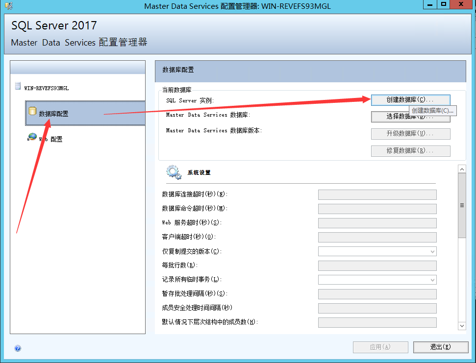 进入 SQL server2017 显示 您试图连接的 SQL Server 实例未安装