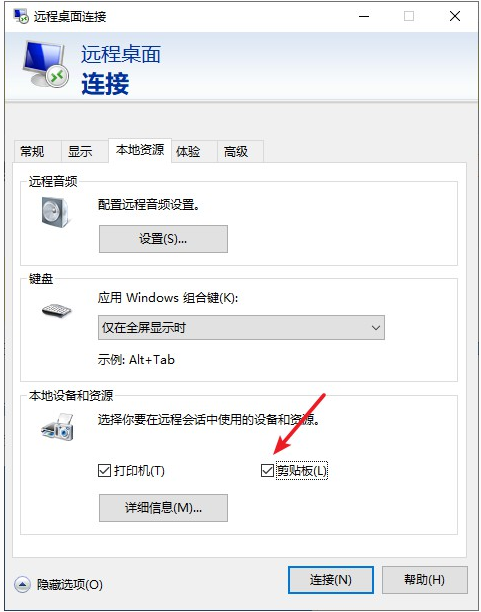 windows2008/2012无法从本地复制文件到远程服务器处理方法