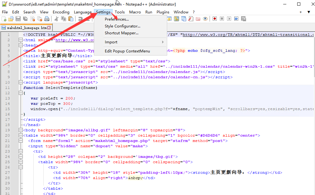 Notepad++设置默认语言 Notepad++设置为中文