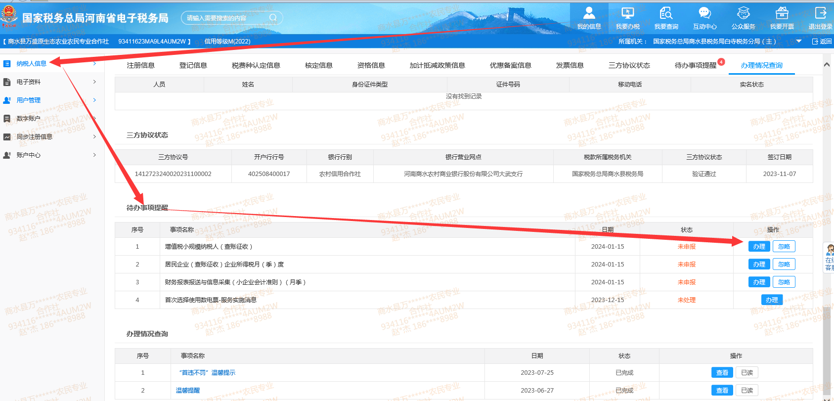 2024年小规模公司在电子税务局报税图文详解-河南电子税务局