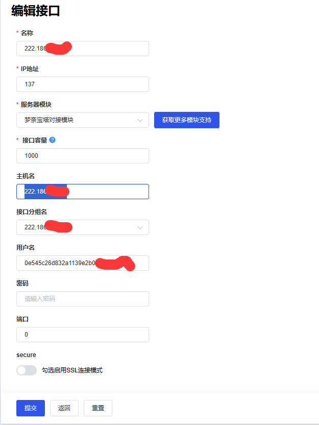 至简魔方-梦奈宝塔主机对接文档 虚拟主机对接魔方